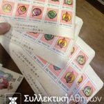 ΚΙΝΑ Λοτ Γραμματόσημα ** ασφράγιστα με 9 Φεγιέ και διάφορες σειρές