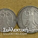 YUGOSLAVIA 20 and 50 Dinar 1938 AXF