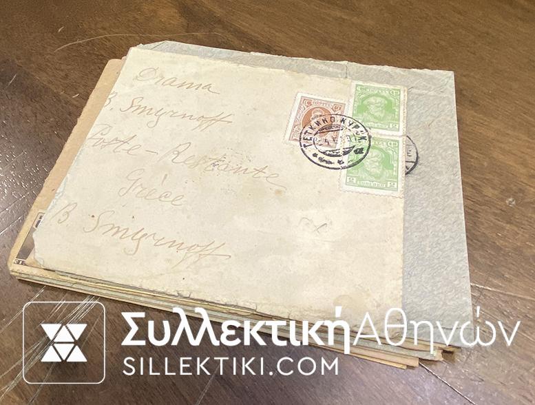 ΡΩΣΙΑ ενδιαφέρον λοτ με 12 Φάκελους, δελτάρια κλπ μερκά σπάνια