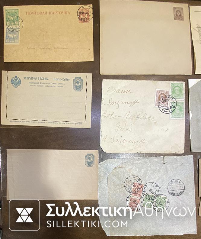 ΡΩΣΙΑ ενδιαφέρον λοτ με 12 Φάκελους, δελτάρια κλπ μερκά σπάνια