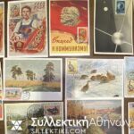 ΡΩΣΙΑ 19 Κάρτες Μάξιμα από την δεκαετία του 50 οι περισσότερες