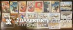 RUSSIA 19 Card Maximum from 50s and after