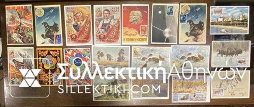 RUSSIA 19 Card Maximum from 50s and after