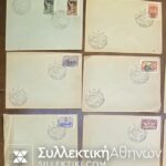 RUSSIA 12 Covers 1958