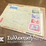 ΡΩΣΙΑ 14 Φάκελοι Ταχυδρομημένοι , δεκαετίας 50