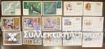 RUSSIA 15 Cards (8 Maximum) 1978