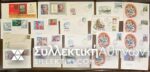 RUSSIA 20 FDC 70s