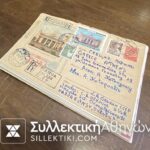 ΡΩΣΙΑ λοτ 13 FDC