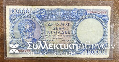 10.000 Drachmas 1946 VF