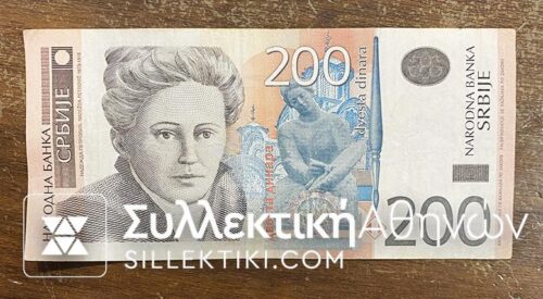 SERBIA 200 Dinar 2005 XF/AU