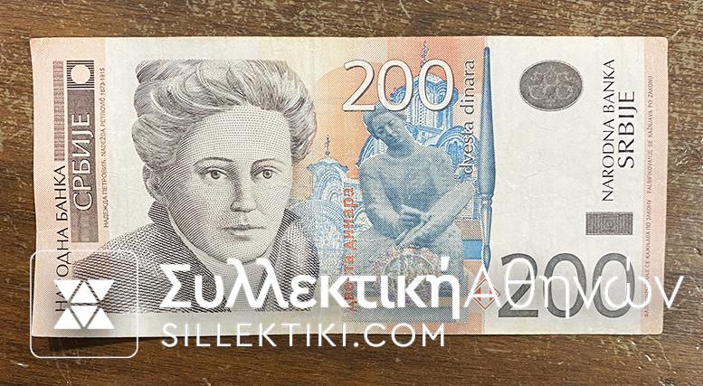 SERBIA 200 Dinar 2005 XF/AU