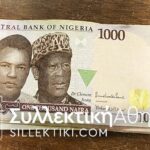 NIGERIA 1000 Naira 2013 AXF