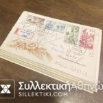 ΤΣΕΧΟΣΛΟΒΑΚΙΑ 20 FDC Δεκαετία 50