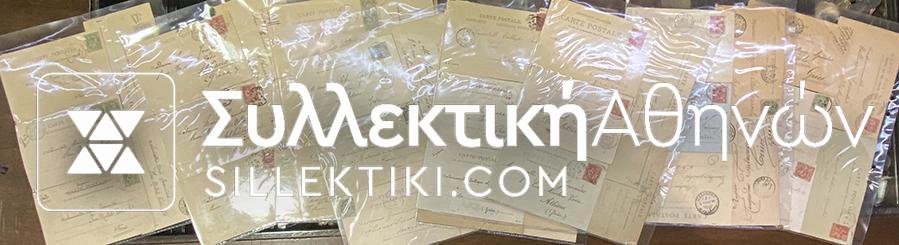 ΓΑΛΛΙΑ Συλλογή με 50 πολύ παλίες καρτ ποοστάλ . Οι περισσότερες είναι ταχυδρομημένες.