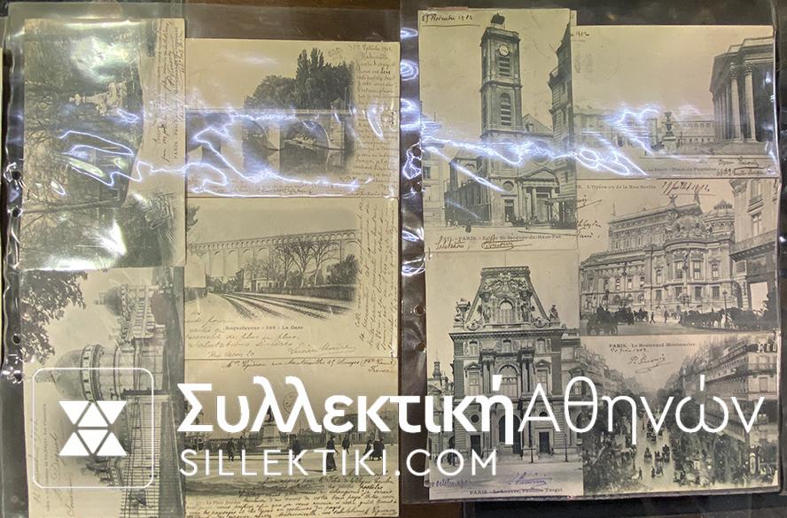 ΓΑΛΛΙΑ Συλλογή με 50 πολύ παλίες καρτ ποοστάλ . Οι περισσότερες είναι ταχυδρομημένες.