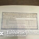 RUSSIA 1937 Cover with commemorative stamps (4)