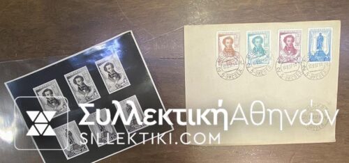 RUSSIA 1937 Cover with commemorative stamps (4)