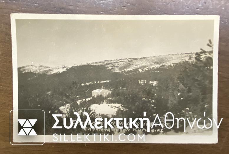 PC Sarantapicho Corinthian