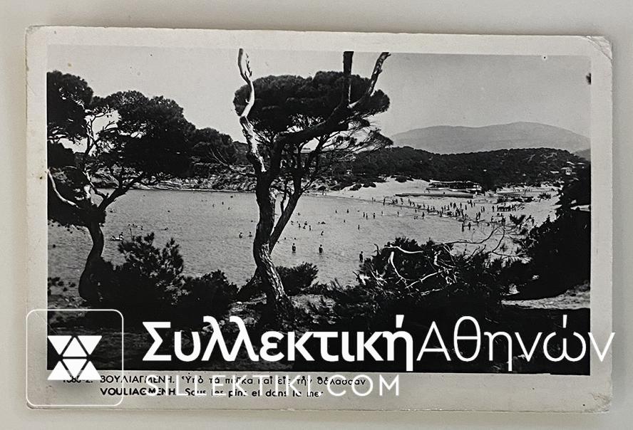 PC ATHENS VOULIAGMENI