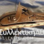 Εμπροσθογιεμή ντουφέκι πολύ παλιό με φιλτισένιο διάκοσμο. Μήκος 115 εκατοστά
