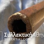 Εμπροσθογιεμή ντουφέκι πολύ παλιό με φιλτισένιο διάκοσμο. Μήκος 115 εκατοστά