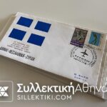 20 A' πτήσεις ΕΛΛΗΝΙΚΟΥ ΕΝΔΙΑΦΕΡΟΝΤΟΣ
