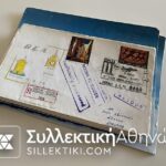 17 A' πτήσεις ΕΛΛΗΝΙΚΟΥ ΕΝΔΙΑΦΕΡΟΝΤΟΣ