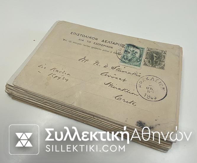 30 Greek Postal Stationary