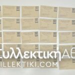 30 Postal Stationary EON 1940