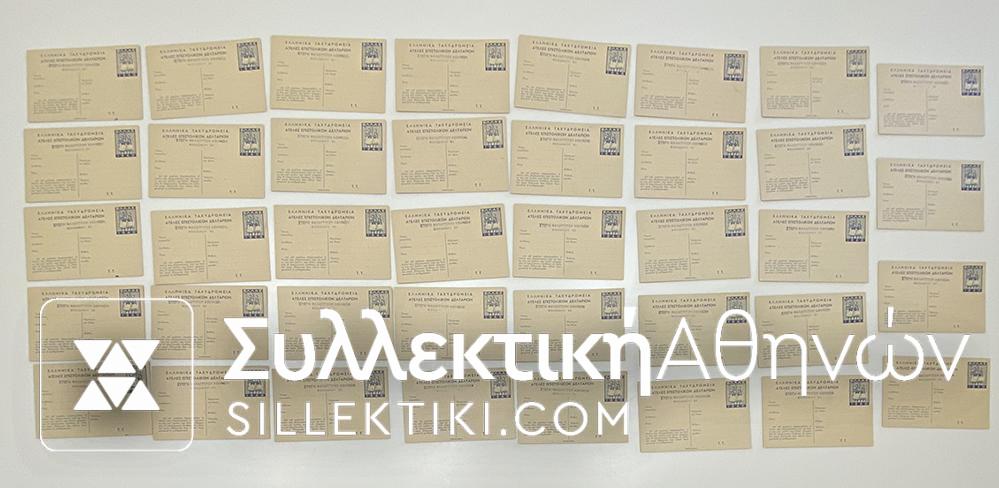 30 Postal Stationary EON 1940