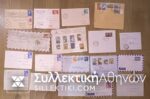 19 Covers 1950/60 Greek Posted