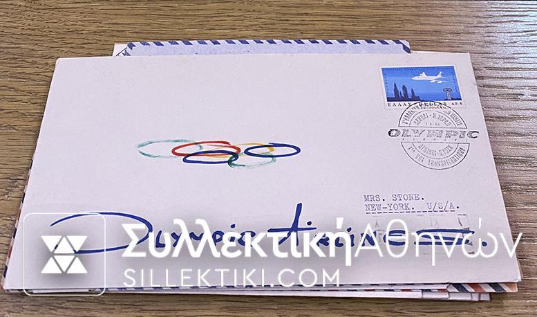 14 Πρώτες πτήσεις 1/6/1966 ΑΘΗΝΑ - ΝΕΑ ΥΟΡΚΗ