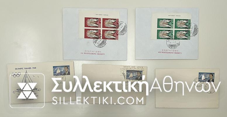 4 FDC Greek