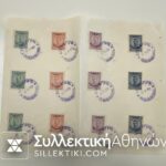 Commemoratives cancels on 12 stamps THRACE