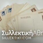 22 Κάρτες πολεμικής σειράς αμεταχείριστες
