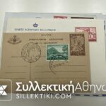 20 Φάκελοι/ κάρτες 1960/63 όλα με αναμνηστικές σφραγίδες