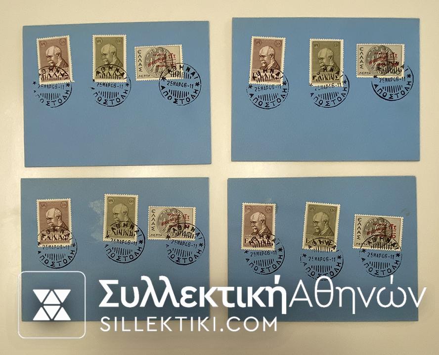 4 FDC Greek Venizelos 1946