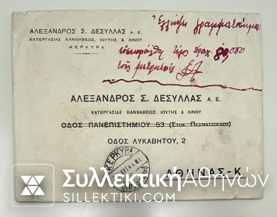 1944 Cover From Corfu Posted with No stamps