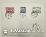 1939 FDC No complete set
