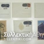 6 Postal stationary