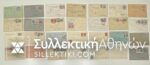 28 Postal Stationary