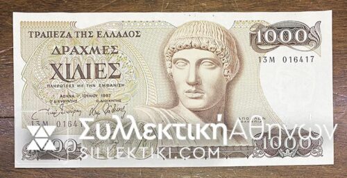 1000 Drachmas 1987 UNC