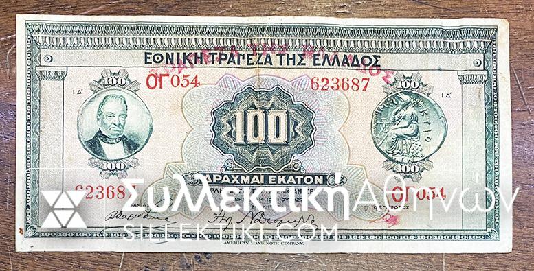 100 Drachmas 1927 VF+