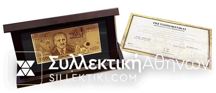 COPY goldplate Note 10.000 Drachma