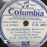 LP 78 RPM