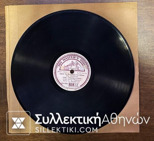 LP 78 RPM