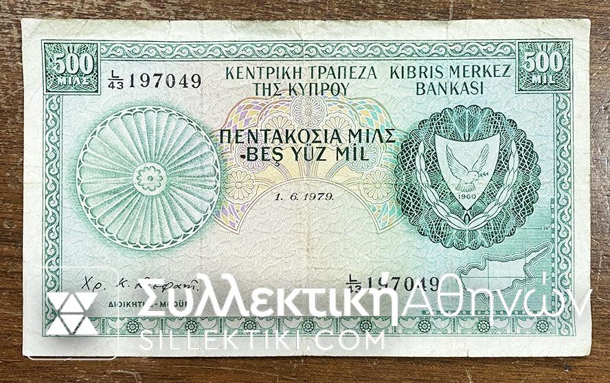 CYPROS 500 Mils 1979 VF