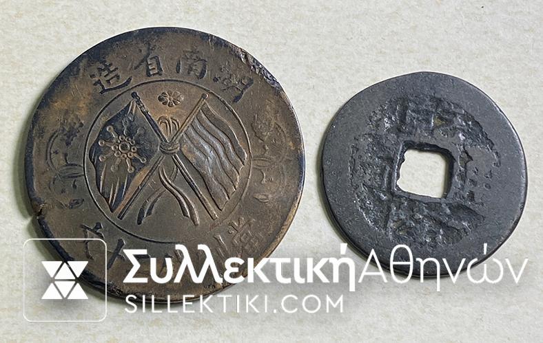 CHINA 20 Cash 1919 (?) and other old coin