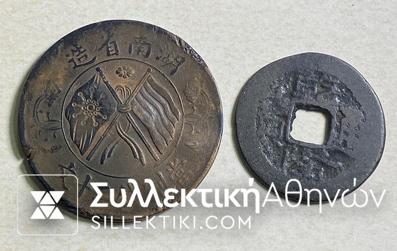CHINA 20 Cash 1919 (?) and other old coin
