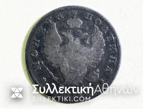 RUSSIA 1/2 Rouble 1920 VF